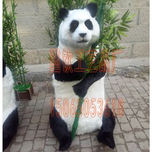 仿真熊猫