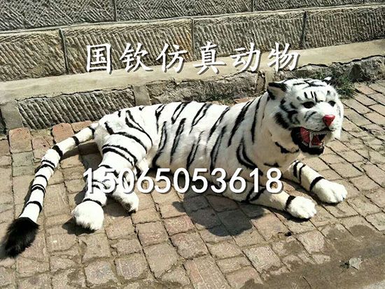 仿真老虎