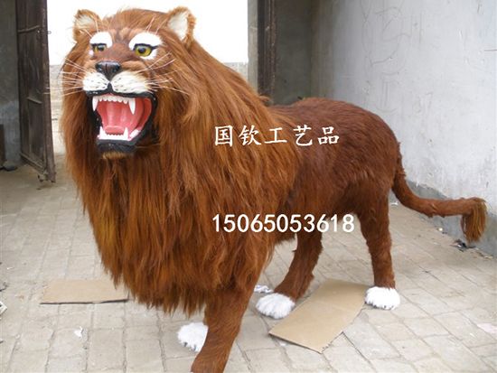 仿真狮子